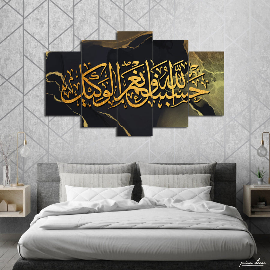 Hasbunallah wanimal wakil #2 (5 Panel) Islamic Wall Art